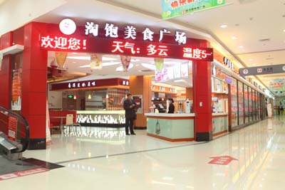 萬康餐飲旗下(xià)品牌 萬康餐飲旗下(xià)品牌